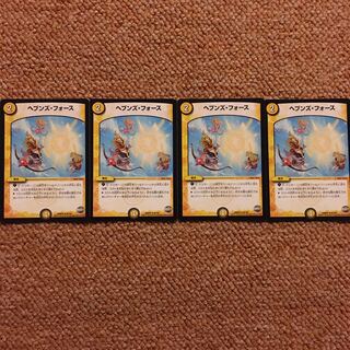 ヘブンズ・フォース