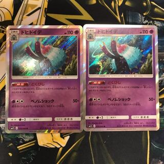 ポケモンカードゲーム ドヒドイデ どくびし２枚セット