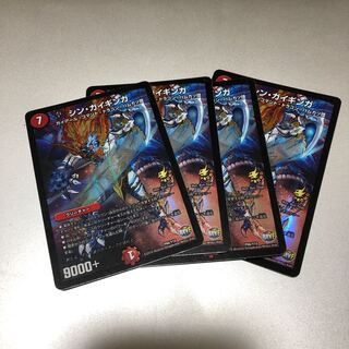 シンガイギンガ