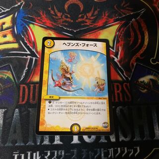 ヘブンズ・フォース