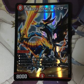 永遠のリュウセイ・カイザー