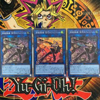 鉄獣戦線 徒花のフェリジット