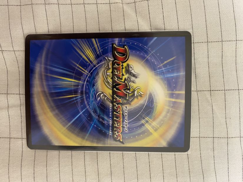 龍装の調べ 初不｜ホーリー・スパーク SR 1枚 クロニクル版