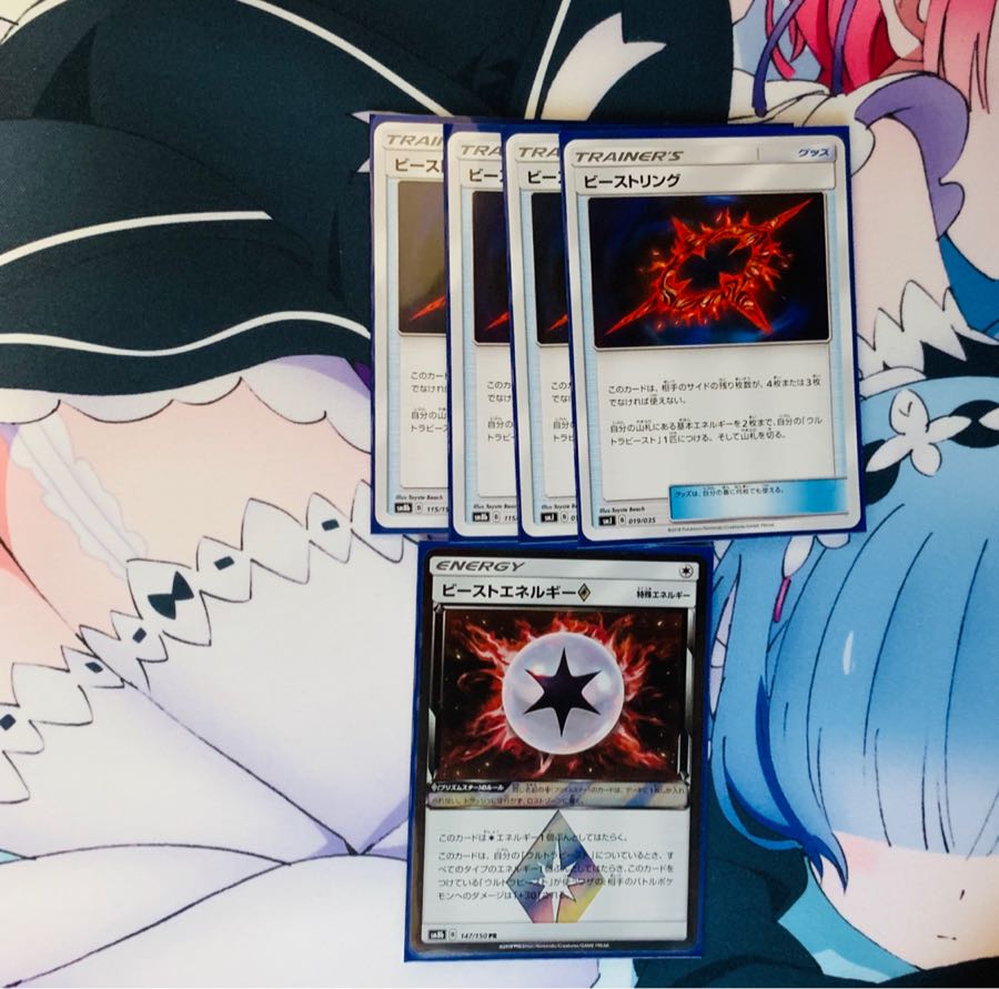 ビーストリング セット