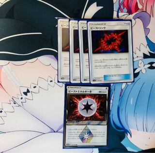 ビーストリング セット