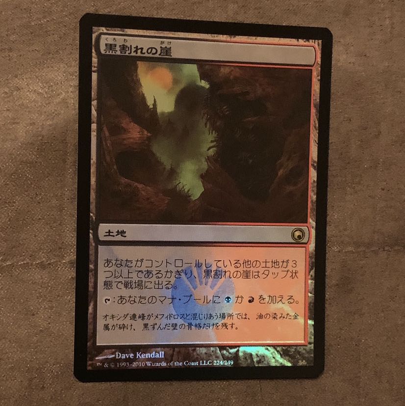 黒割れの崖 foil 4枚セット