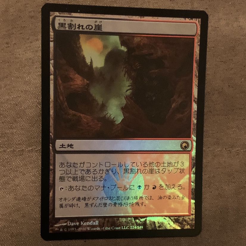 黒割れの崖 foil 4枚セット