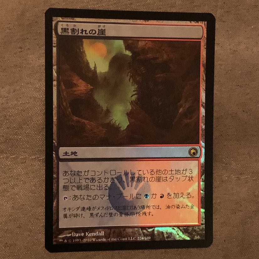 黒割れの崖 foil 4枚セット