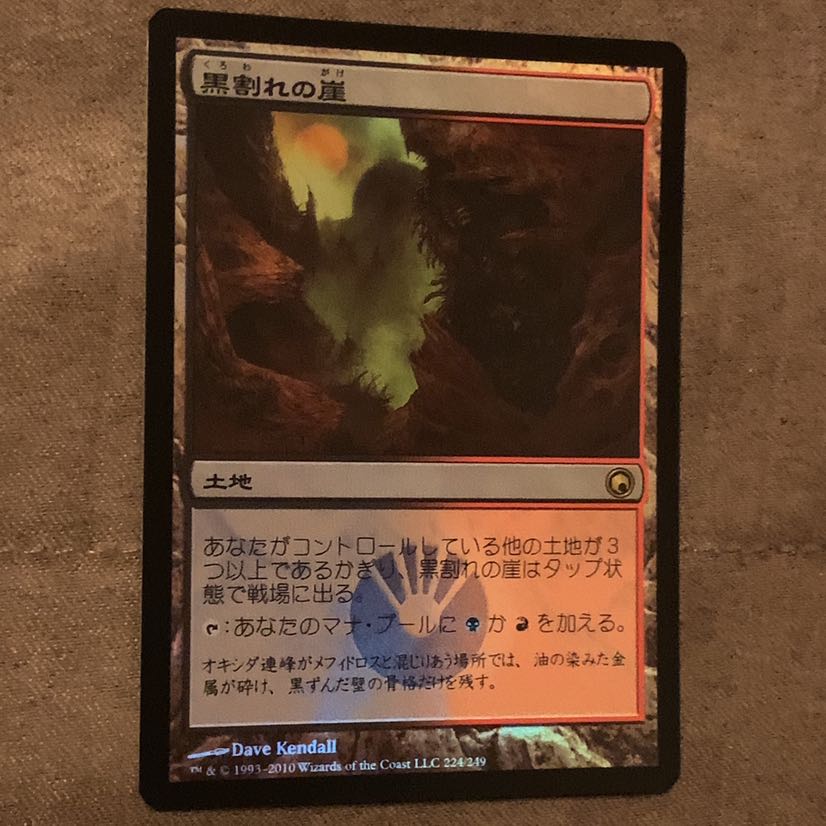 黒割れの崖 foil 4枚セット