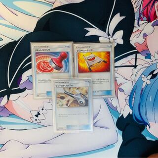 リセットスタンプ セット