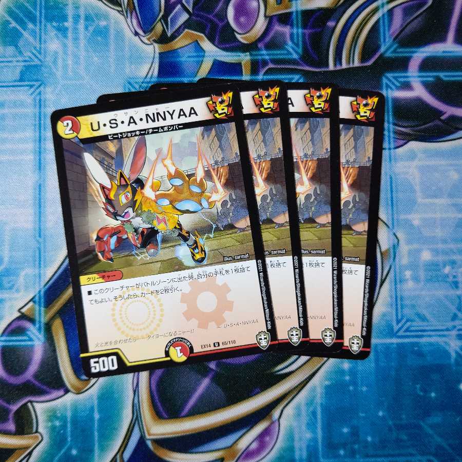 U・S・A・NNYAA U ４枚セット