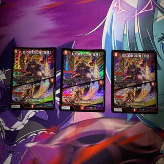 紅に染まりし者「王牙」｜クリムゾン・ビクトリー