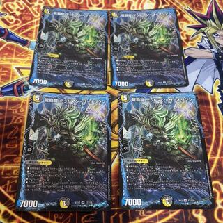 龍覇龍 デッドマン=ザ=オリジン　4枚セット