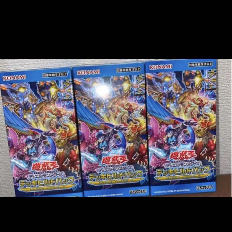遊戯王　ジェネシスインパクターズ　3つ　新品未開封