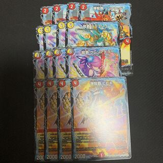 最安値 ドラグナーセット