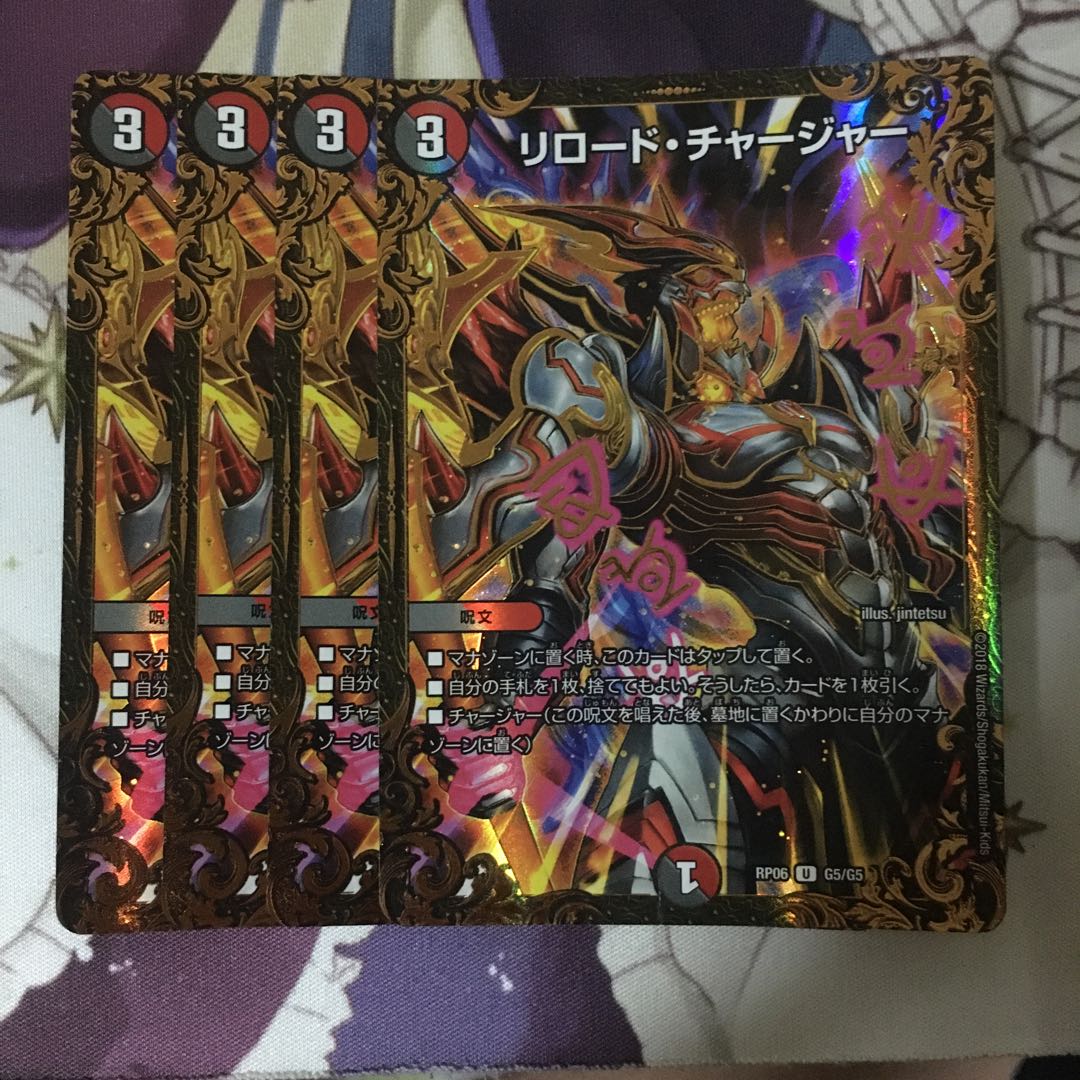 リロード・チャージャー(ウルトラゴールデンカード仕様) 4枚