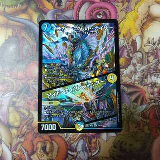 メヂカラ・コバルト・カイザー｜アイド・ワイズ・シャッター