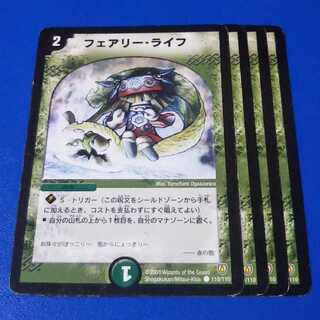 傷あり　フェアリーライフ　初期4枚【管理番号0508-11】