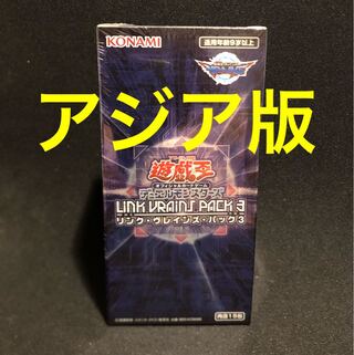 遊戯王 - 【未開封】リンクヴレインズパック3 アジア版 3BOX 未開封】リンクヴレインズパック3 アジア版 3BOX
