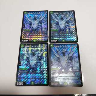 氷結龍 ダイヤモンド・クレバス 4枚