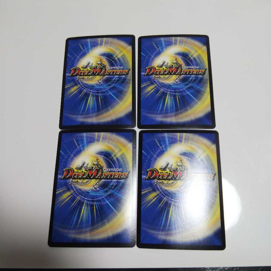 氷結龍 ダイヤモンド・クレバス 4枚