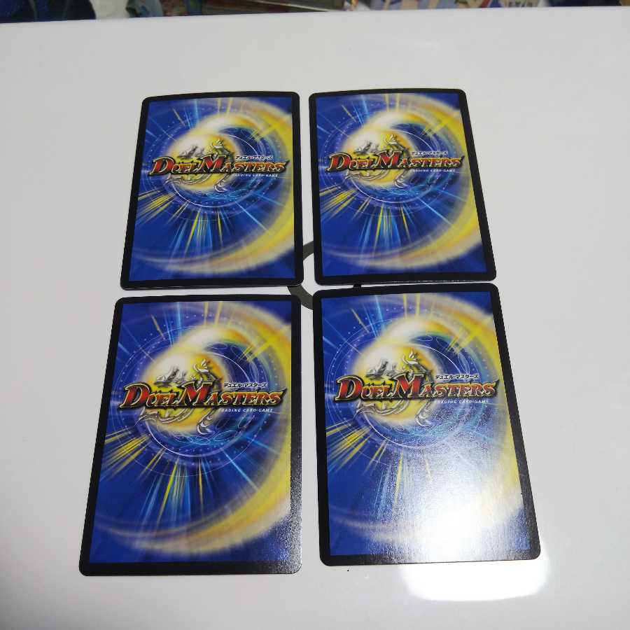 GOOOSOKU・ザボンバ 4枚