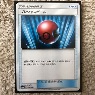 プレシャスボール