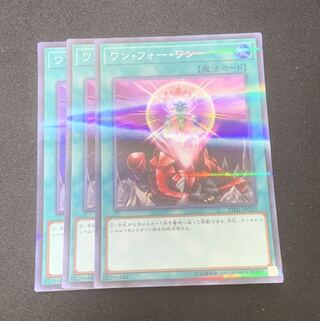 ワン・フォー・ワン 3枚