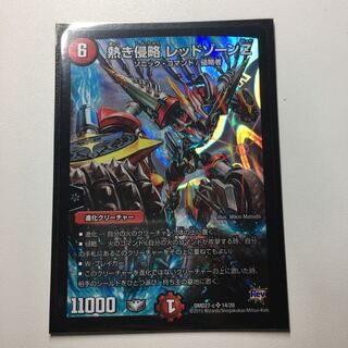 熱き侵略 レッドゾーンZ