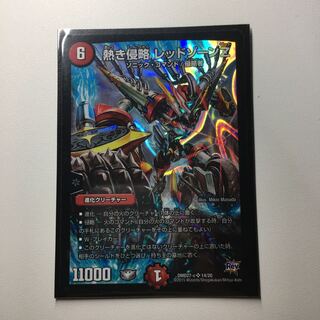 熱き侵略 レッドゾーンZ