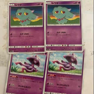 ムウマージ進化セット