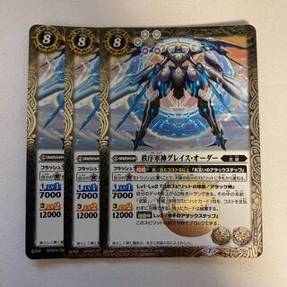 秩序軍神グレイス・オーダー 3枚セット A 3枚