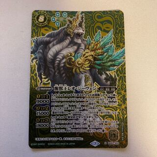 醒獣王レオ・ジーヴェンSECRET 1枚