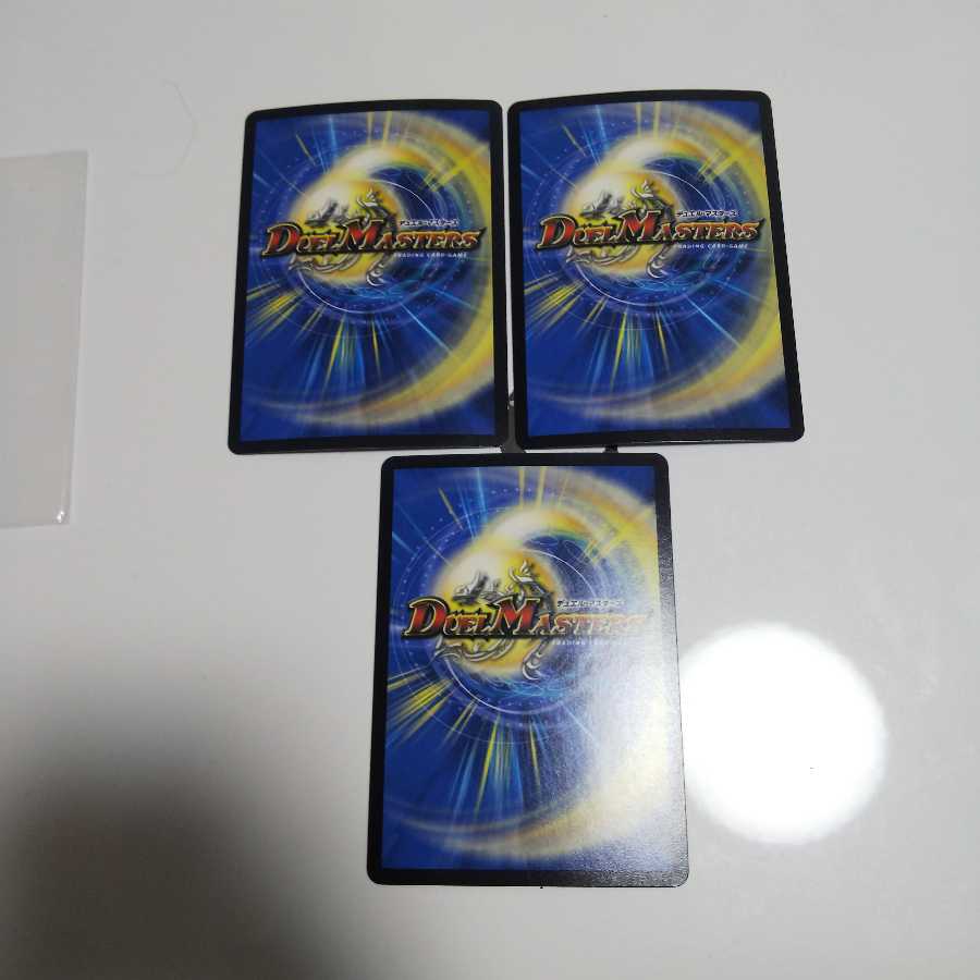 龍脈術 水霊の計(Dramatic Card) 3枚