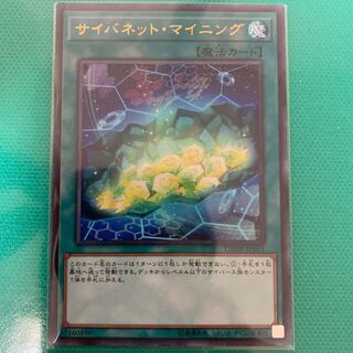 サイバネット・マイニング UR