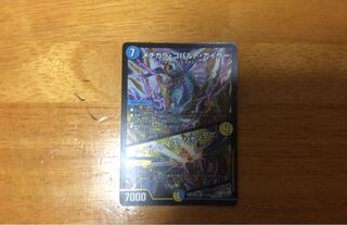 メヂカラ・コバルト・カイザー｜アイド・ワイズ・シャッター