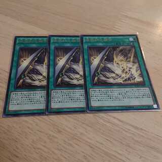 破壊剣士融合 R 3枚