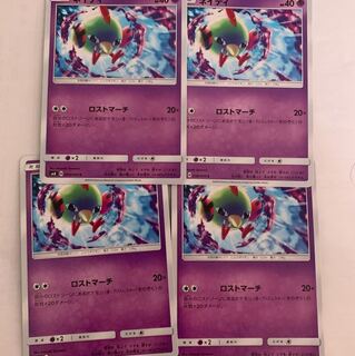 ネイティ4枚セット