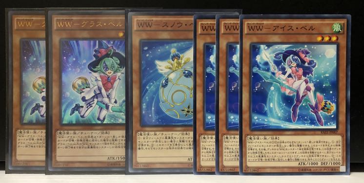 WW-グラス・ベル P-UR2枚 スノウ N アイス N3枚