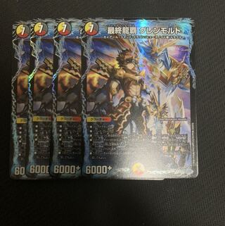 最終龍覇グレンモルト