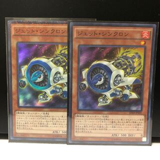 ジェット・シンクロン P-SR 2枚