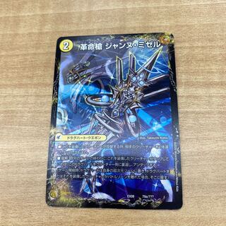 革命槍 ジャンヌ・ミゼル｜聖槍の精霊龍 ダルク・アン・シエル