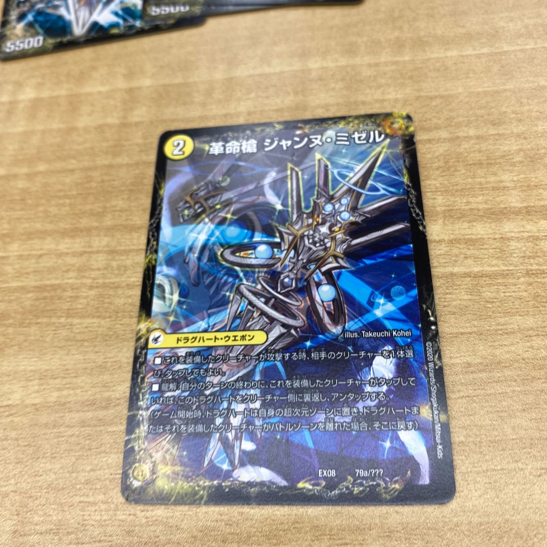 革命槍 ジャンヌ・ミゼル|聖槍の精霊龍 ダルク・アン・シエル