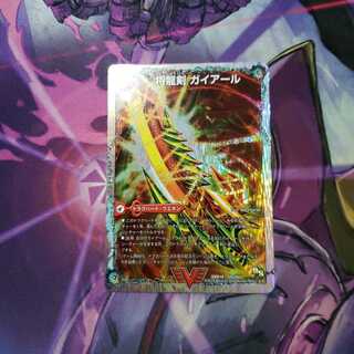 将龍剣 ガイアール｜猛烈将龍 ガイバーン