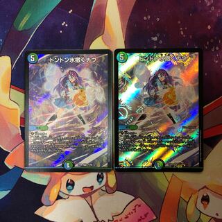 ドンドン水撒くナウ SR