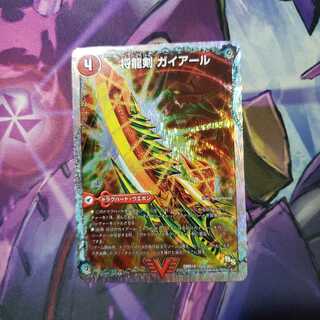 将龍剣 ガイアール｜猛烈将龍 ガイバーン(スーパーデッキ仕様)