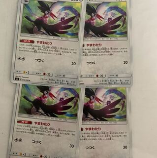 ケララッパ4枚セット 4枚