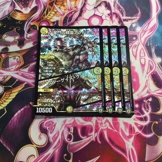 星門の精霊アケルナル｜スターゲイズ・ゲート