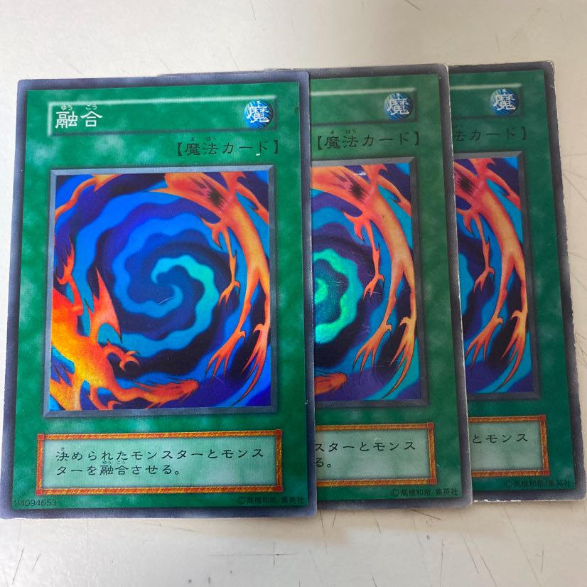 遊戯王 融合 初期