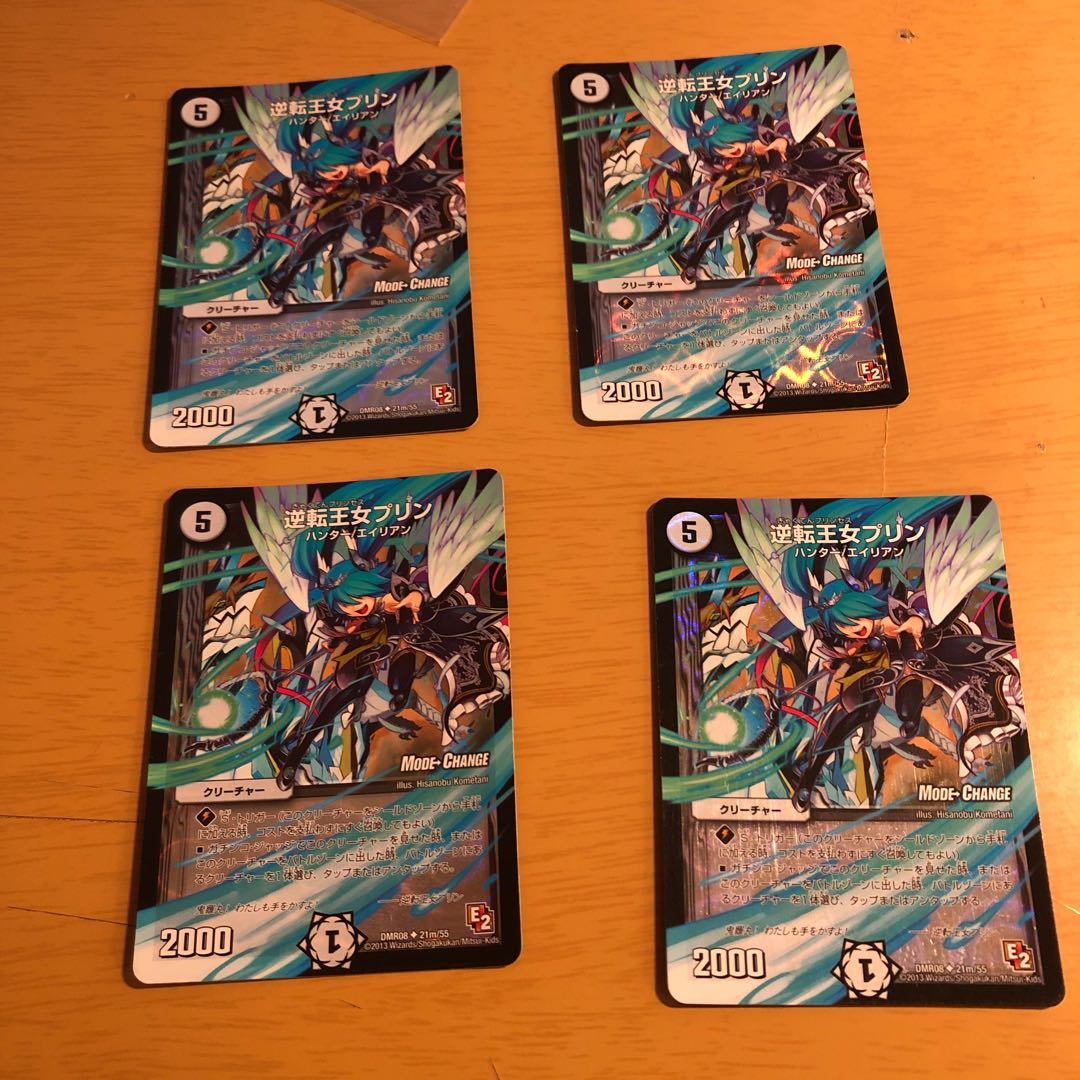 逆転王女プリン